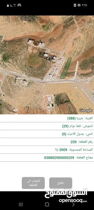 ارض تجاريه للبيع في جريبا على الشارع الرئيسي مساحه 3900 متر تبعد عن جامعة العلوم التطبيقيه 15 كيلو