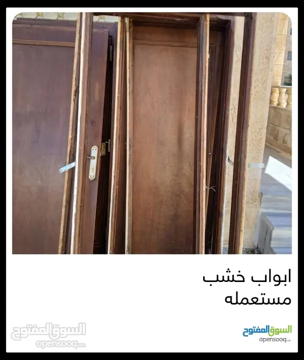 اكبر واجمل تشكيله المنيوم مستعمل في الاردن عالم المستعمل كل ما تتمناه تحت سقف واحد  رصرص.....