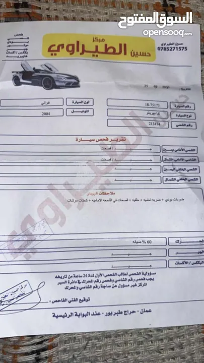 تويتا سورينتو