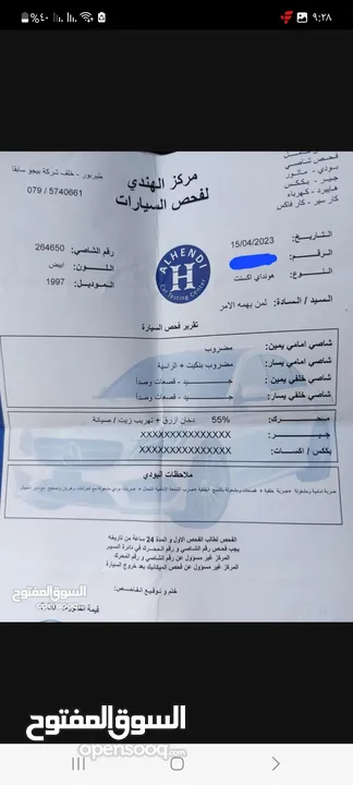 هونداي اكسنت اوتوماتيك موديل 1997 لون ابيض