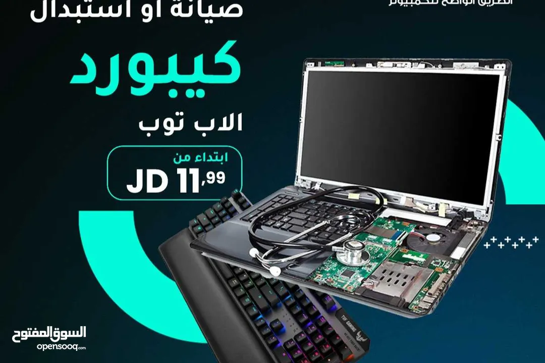 كيبورد لابتوبك خربان  غيره عنا باقل الاسعار -We fix keybord your computer Got  aproblem