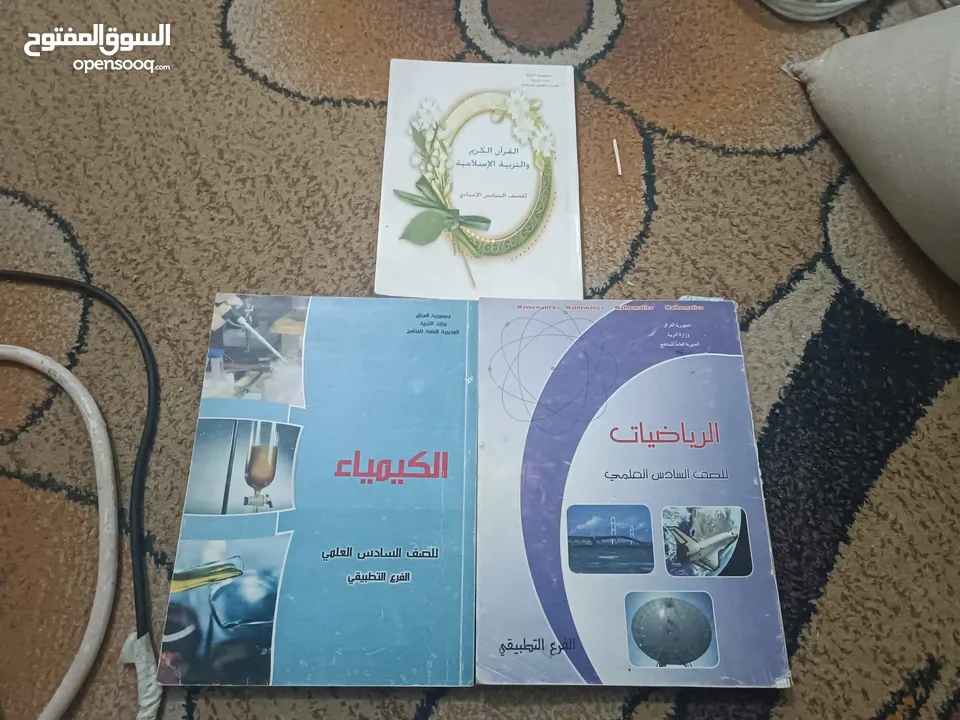 كتب سادس علمي وادبي