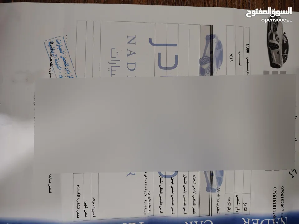 مرسيدس c300 2013 للبيع او للبدل هوندا اكورد او انسابت او كيا او سوناتا