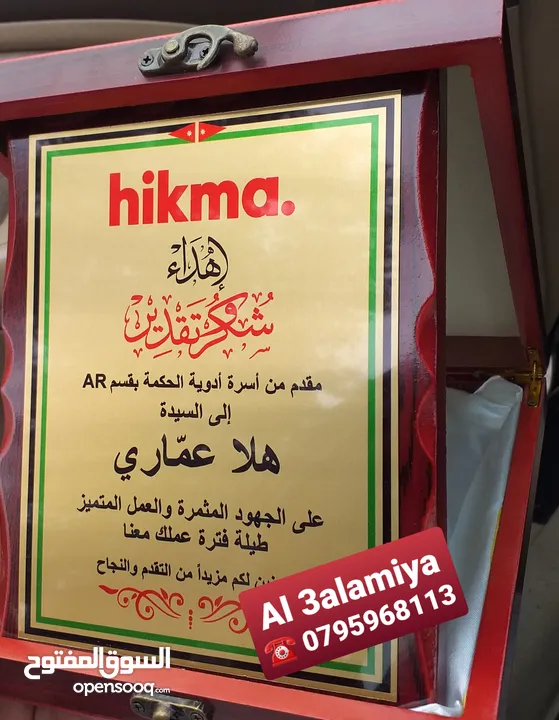 منزل برواز اسم منزل ومكتب