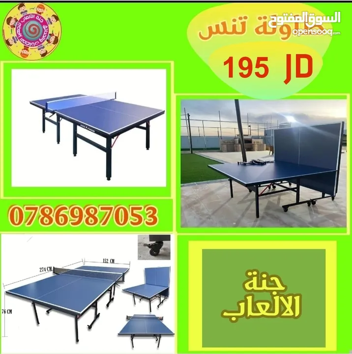 طاولات بلياردو وهوكي وتنس وبيبي فوت للمزارع والشاليهات