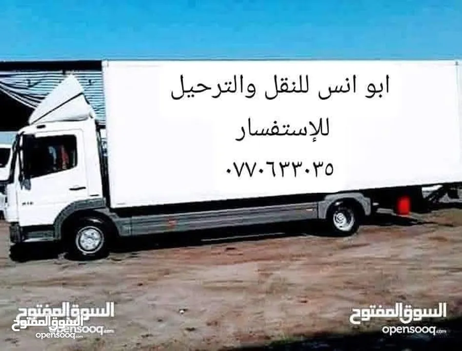 نقل أثاث داخل المملكه