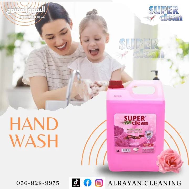 مصنع الريان لمواد التنظيف Alrayan cleaning materials factory .العين -الامارات  نتعاون مع جميع التجار