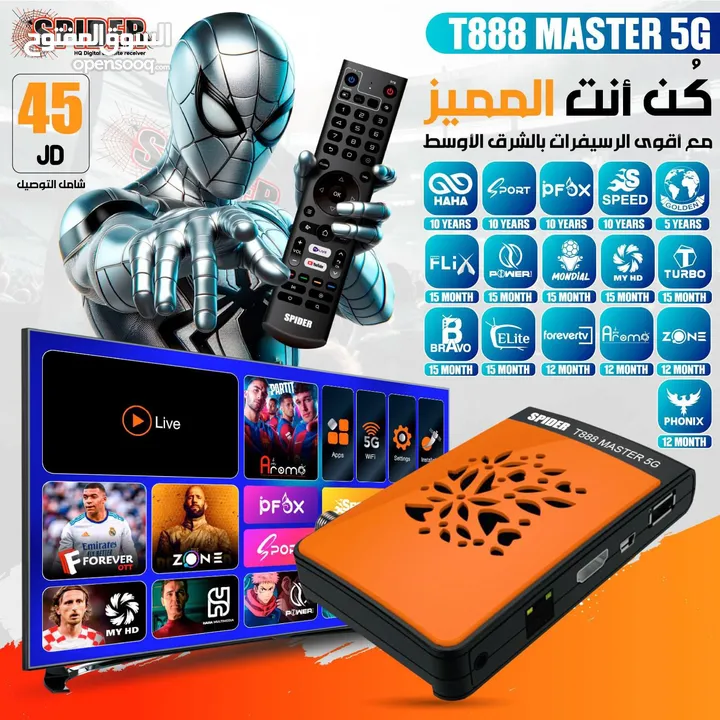 سبايدر t888 5G master