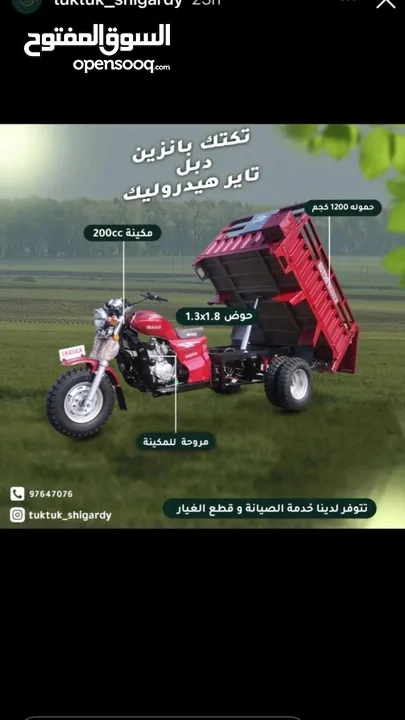 للبيع تكتك بانزين هيدروليك و عادي