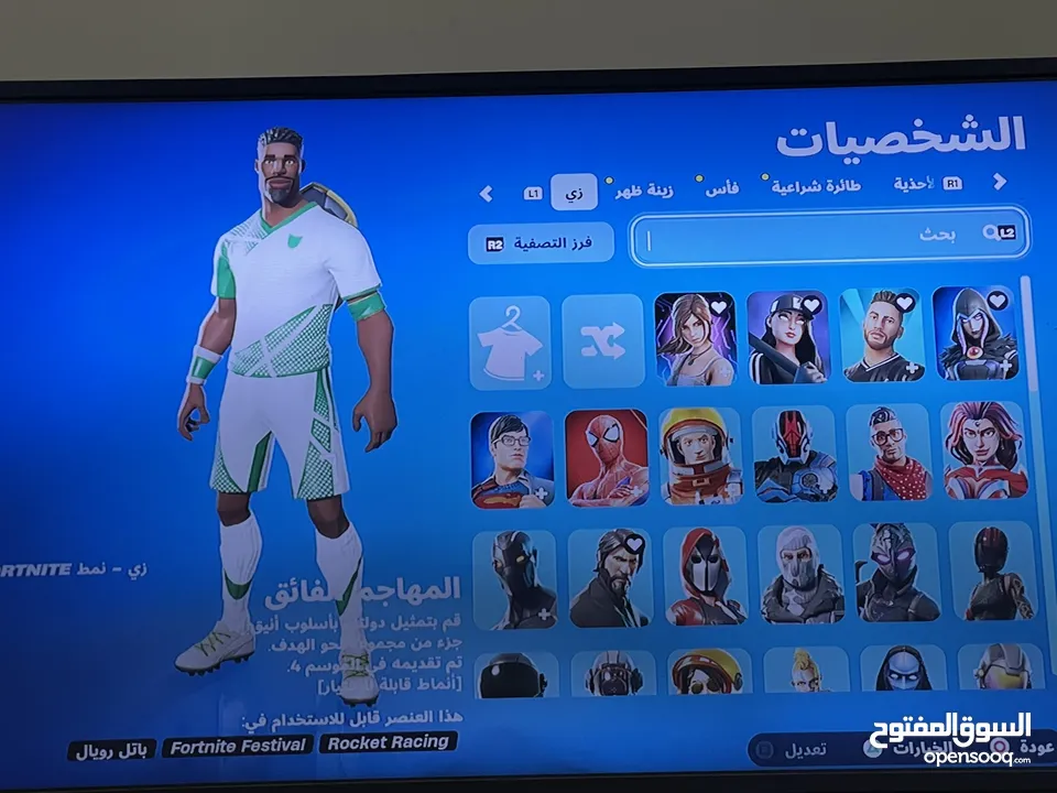 حساب فورت نايت سيزون تو للبيع