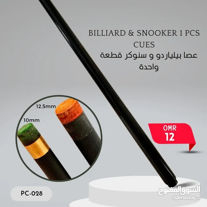 اكسسوارات و ملحقات البلياردو والسنوكر عالية الجودة بأسعار مناسبة للجميع Billiard & Snooker Products