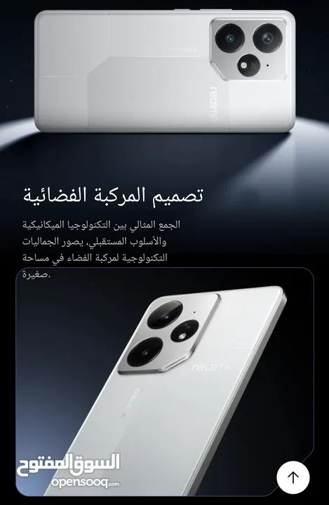 ملك المعالج realme gt neo 7 متوفر الآن
