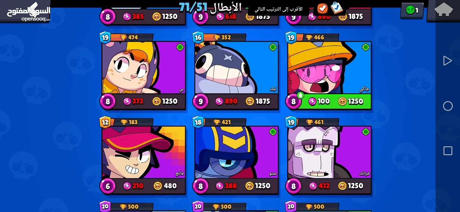 حسابين Brawl stars قدام