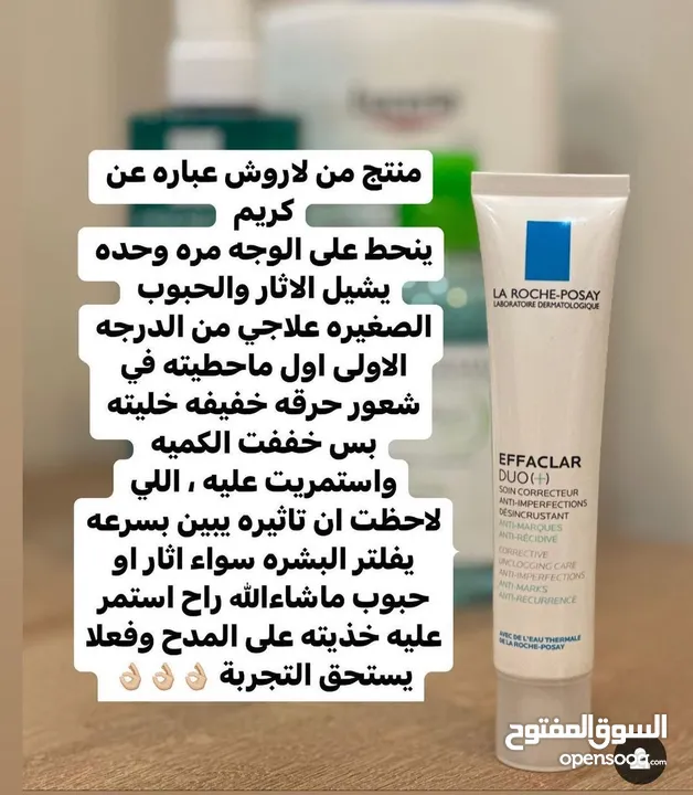 كريم لازاله الحبوب طبي