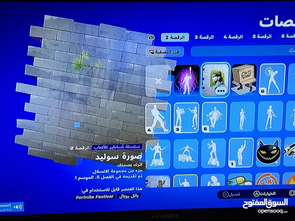 فورت نايت وفيه فيفا 21 23