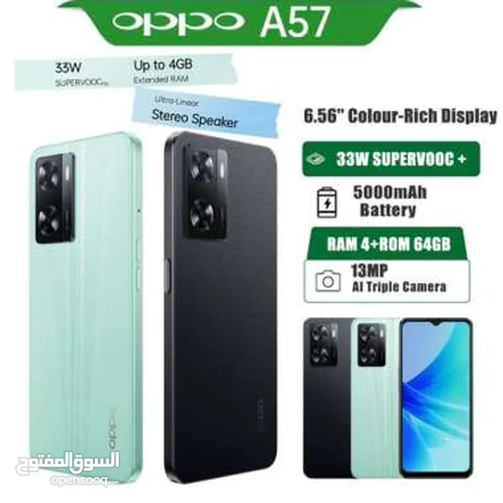 جهاز oppo A57للبيع أو للبدل على ايفون