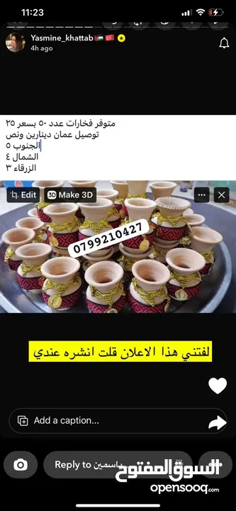 فخارات توزيعات