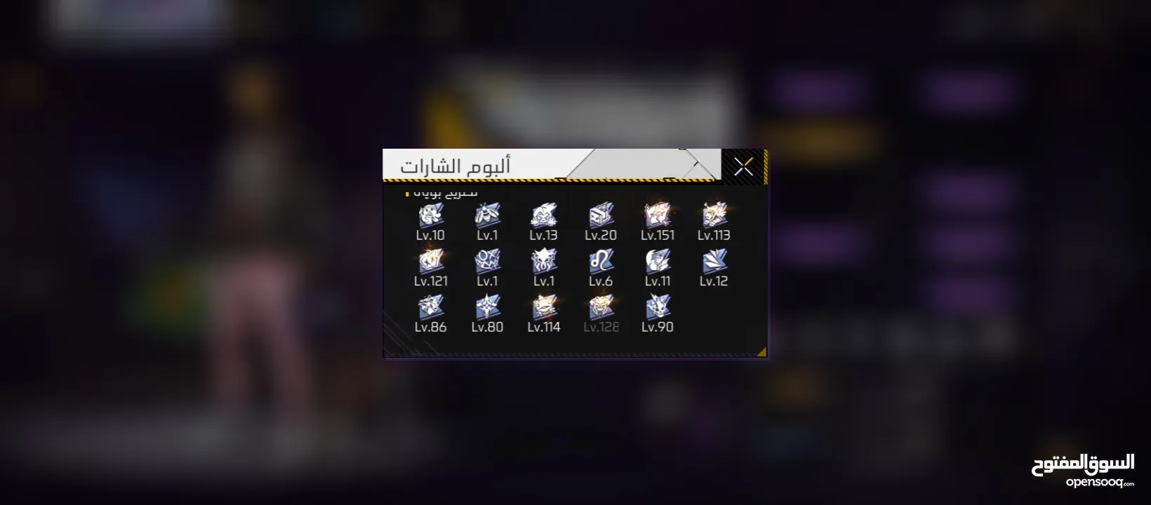 حساب فري فاير