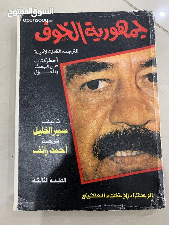 للبيع كتب نادرة