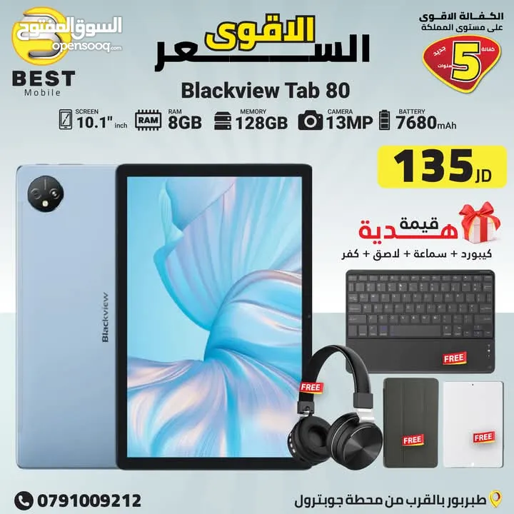 متوفر الأن جديد فل بكج بلاك فيو تاب 80 // blackview tab 80 128G 8G Ram