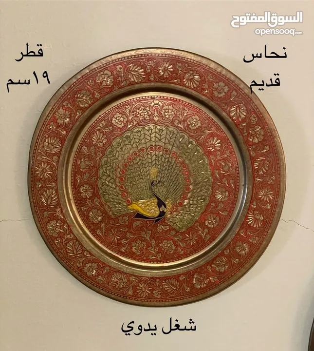 (نوادر نحاسية) أطباق تعليق وديكورات قديمة مميزة.
