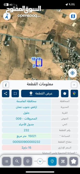 15 دونم للبيع قريب المطار وقريب مادبا