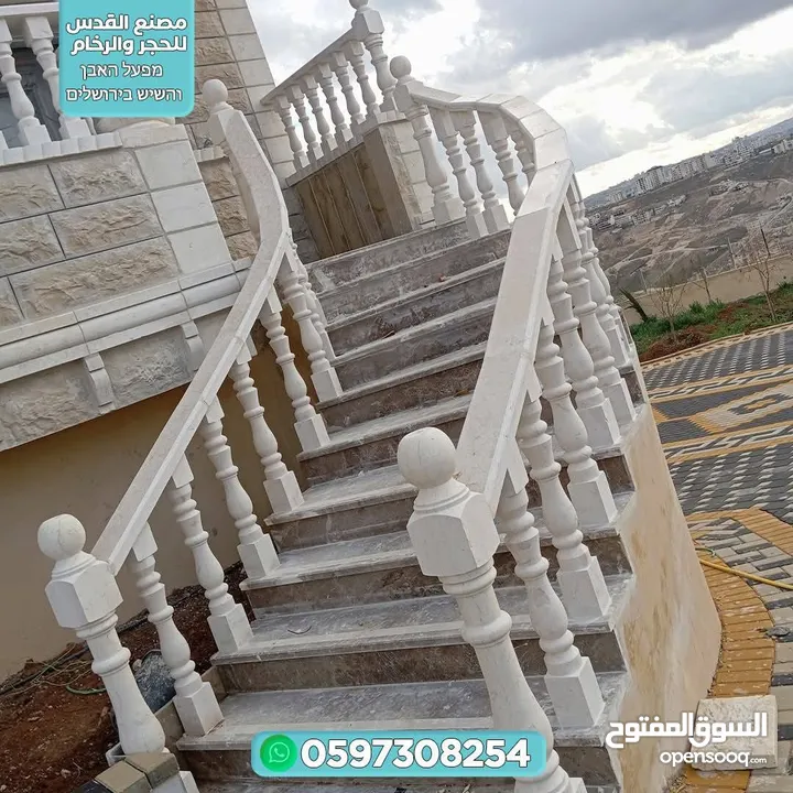 مصنع القدس للحجر والرخام