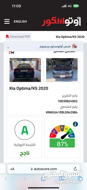 كيا اوبتيما 2020 للبيع