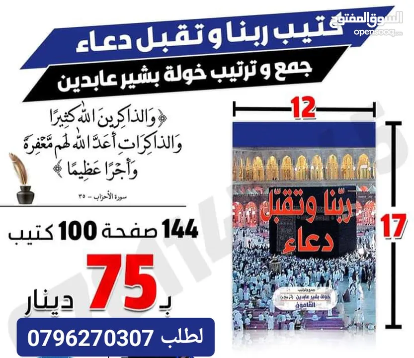 كتيب عن المتوفي وشاهد