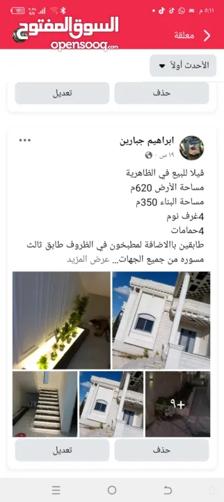 ڤيلا رأس جبل مشرف