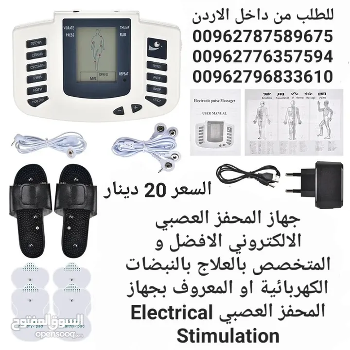 جهاز نبضات الكهربائي للعلاج الطبيعي جهازعلاج النبضات الكهربائي يساعد مرضى الجلطات