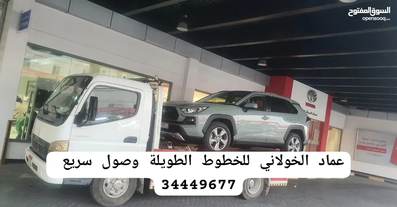 Towing car Bahrain Manama سطحة البحرين خدمة سحب سيارات نقل سيارات رقم سطحه ونش البحرين سطحه المنامة