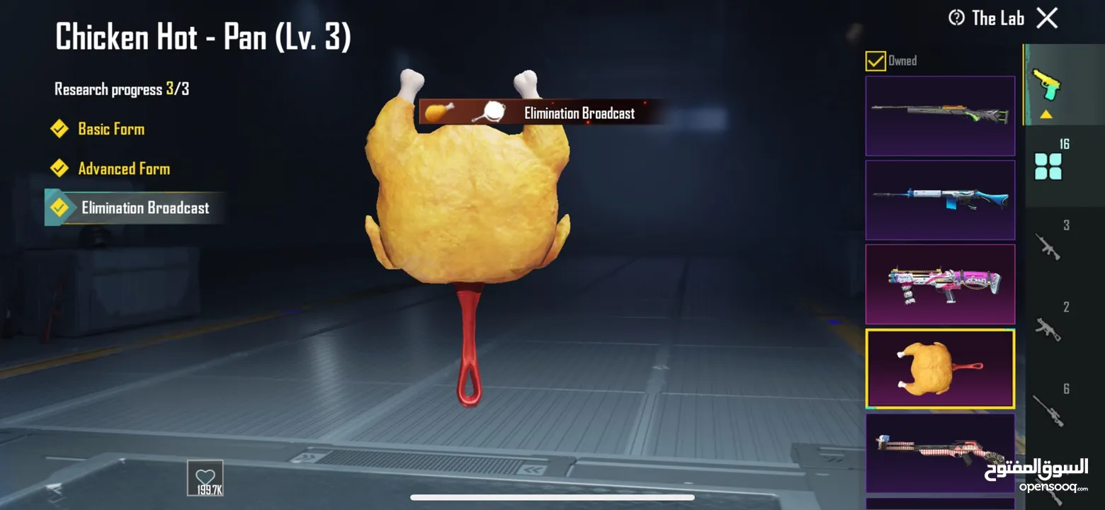 حساب ببجي للبيع