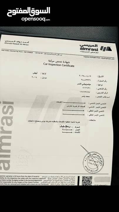 ميتسوبيشي لانسر GLX 2014 للبيع