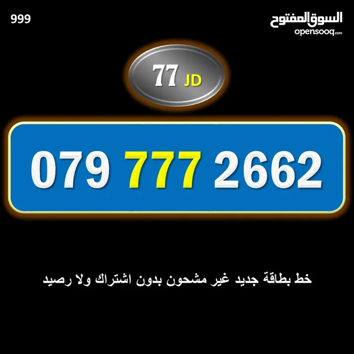 ارقام زين جديدة للبيع