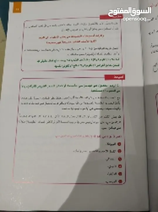 كتاب خرافات طبية الطبعة العاشرة للدكتور أحمد عبد الملك
