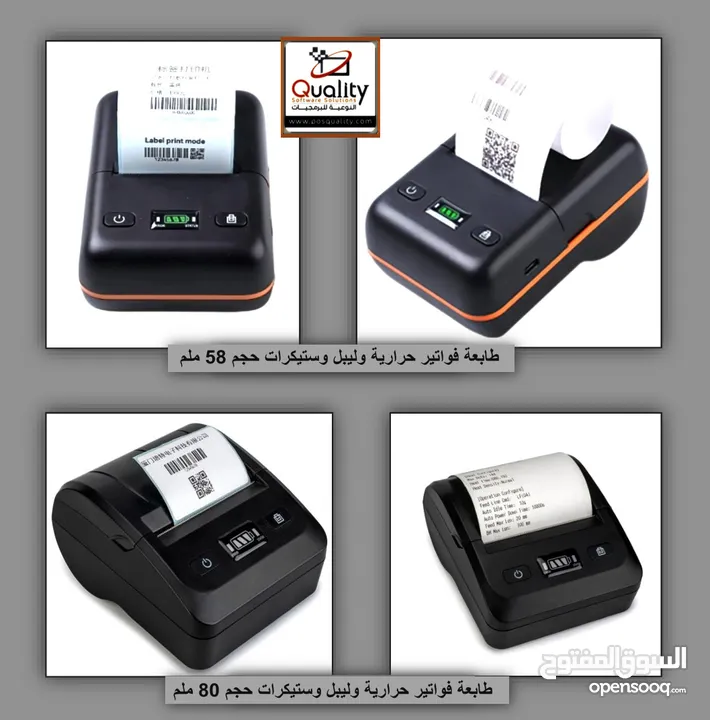 طابعة فواتير حراريه بلوتوث محمول حجم 58ملم و 80 ملم نوع TSC تطبع ورق فواتير عادي وورق ليبل وستيكرات