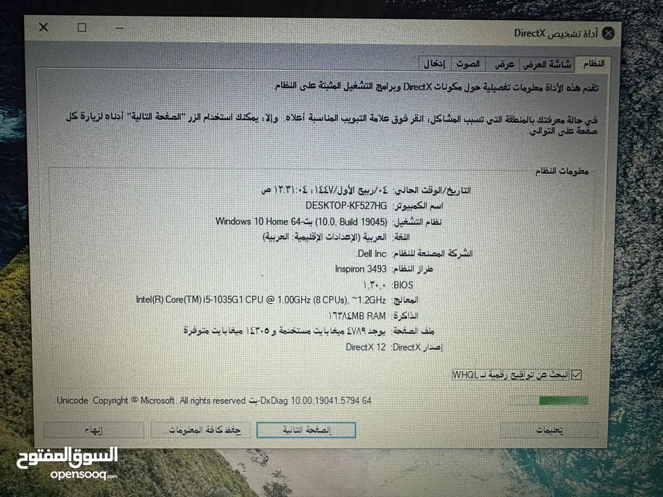 لابتوب dell كرتين شاشة جيل عاشر سعرر ببلاش