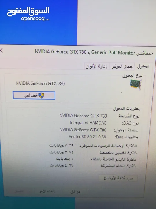 كرت شاشه   msi 780  شبه جديد ختمو عليه وكاله