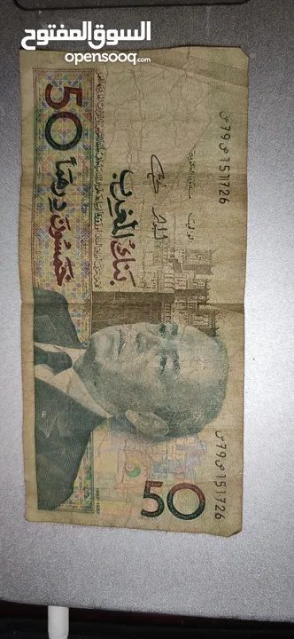 50 درهم 1987