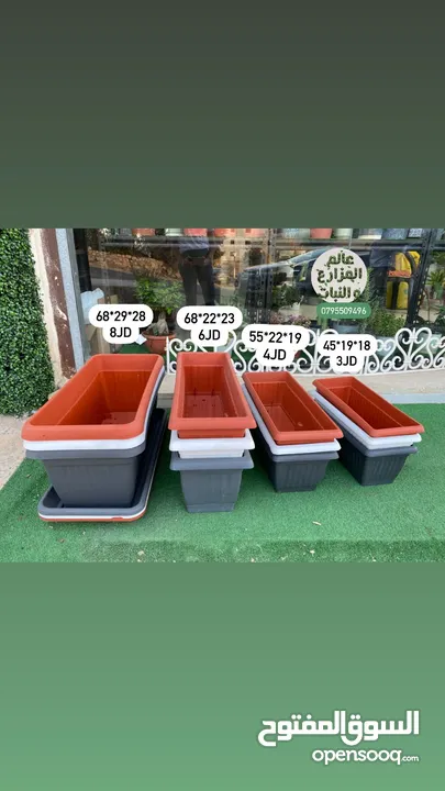 قواوير زراعية بسعر الجمله