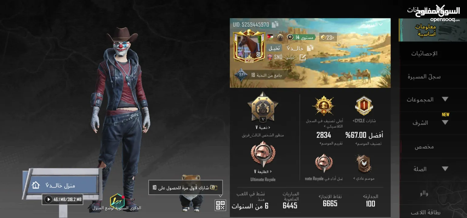 حساب ببجي موبايل