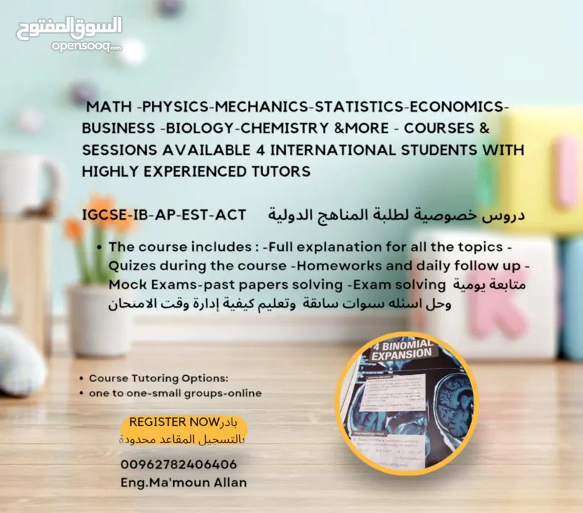 أستاذ رياضيات physics Tutor for IB IG AP ACT EST Math AP Physics Mechanics statistics MathTutor EST2