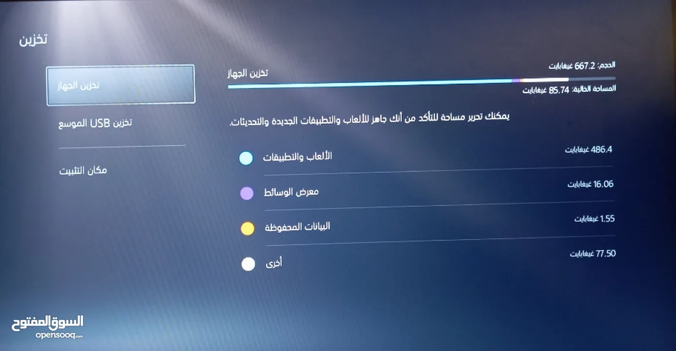 بلايستيشن 5 للبيع