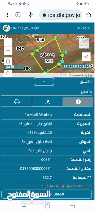 ارض 500 متر في خشافية الشوابكة  تلعة هليل الغربي