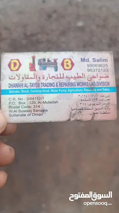 Shops name: Dhawahi al-tayeb trading & repairing works lad Division  The owner: Md salim
