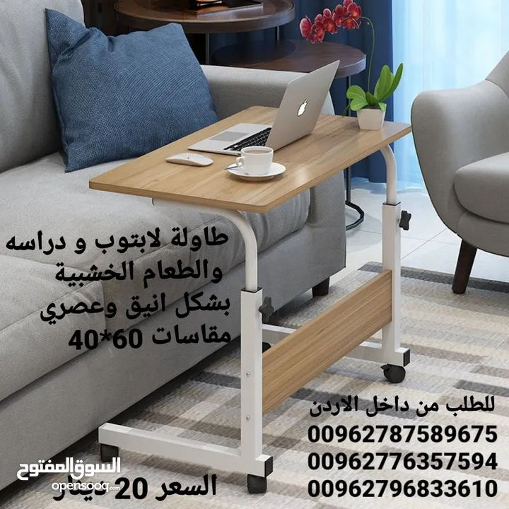 طاولة لابتوب و دراسه   والطعام الخشبية بشكل انيق وعصري مقاسات 60*40