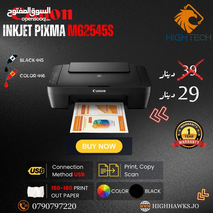 طابعة كانون واي فاي - Canon Pixma TR4640 Wifi 4 in 1 Printer