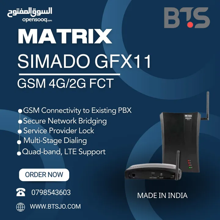 مقسم, مقسام, هاتف ارضي,  MATRIX PBX, GSM Gateway 2G/4G