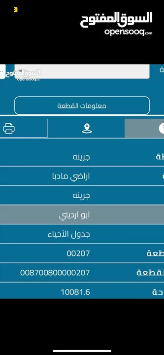 محافظه مادبا- جرينه الغربي هادئه ومميزة لا يوجد اكتظاظ سكاني وقريبه من الخط الغربي مادبا دقيقتين